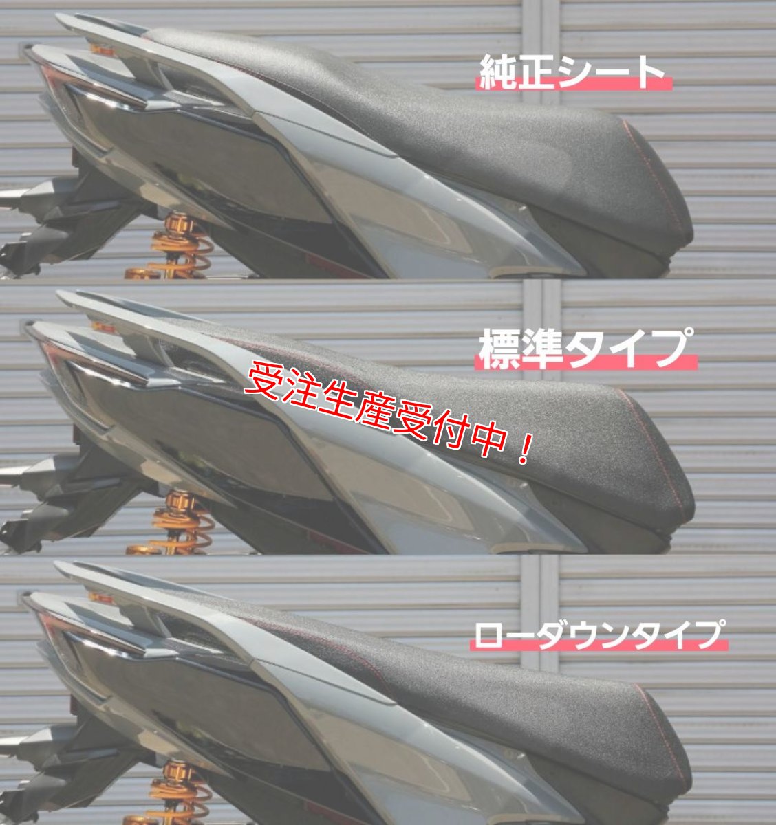 画像1: Partyup レーシングフラットシート（標準/ローダウン）[7型シグナスX] (1)