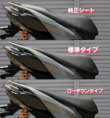 画像1: Partyup レーシングフラットシート（標準/ローダウン）[7型シグナスX] (1)