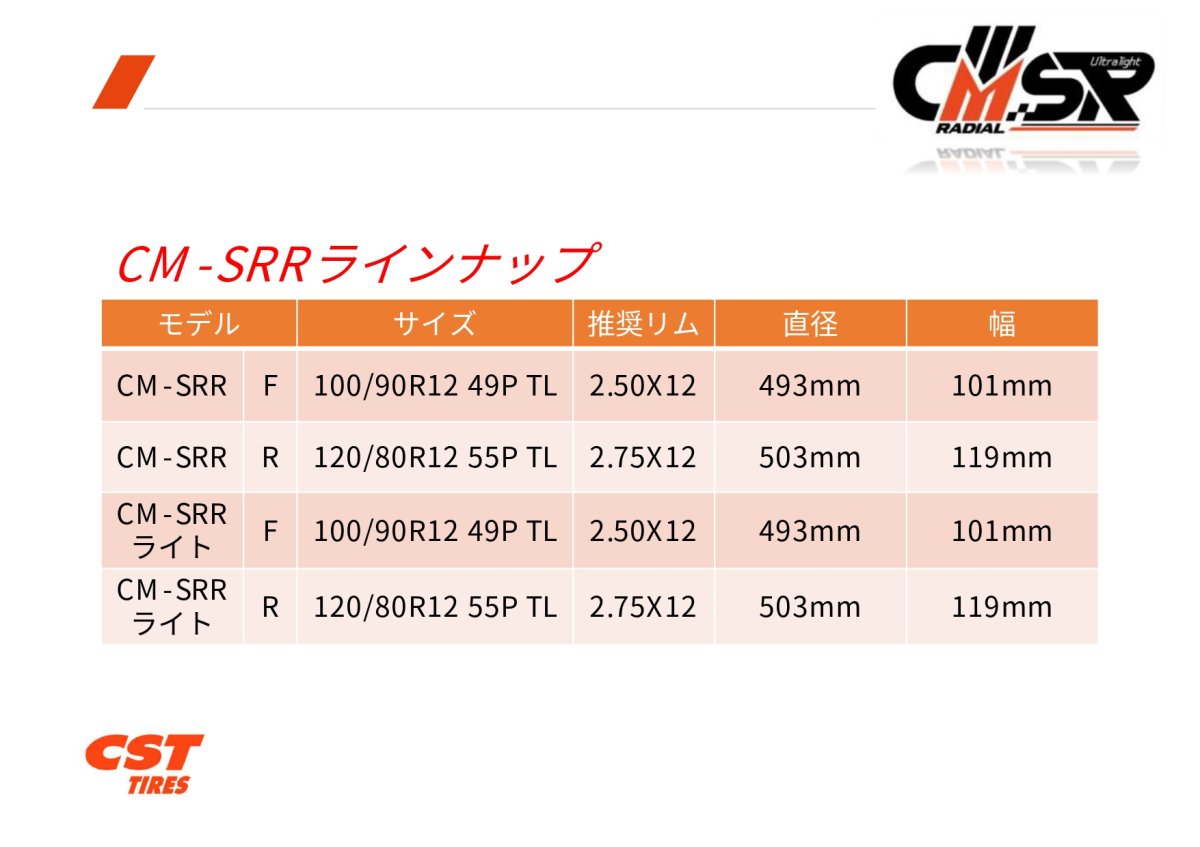 画像12: CST CM-SRR 3rd 各サイズ（STD/ウルトラライト） (12)
