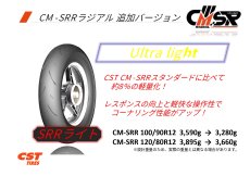 画像14: CST CM-SRR 3rd 各サイズ（STD/ウルトラライト） (14)