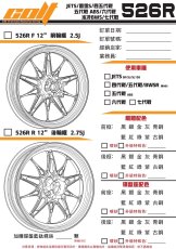 画像2: COLT X526R 鍛造ホイール 12インチ前後セット[4.5型シグナスX・シグナスグリファス・3型BW'S125] (2)