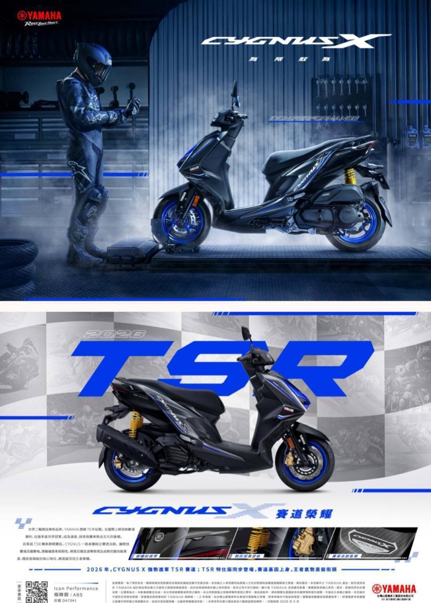 画像2: (1)新車外し ヤマハ純正タイヤホイール前後セット TSR特別仕様車 [7型シグナスX] (2)