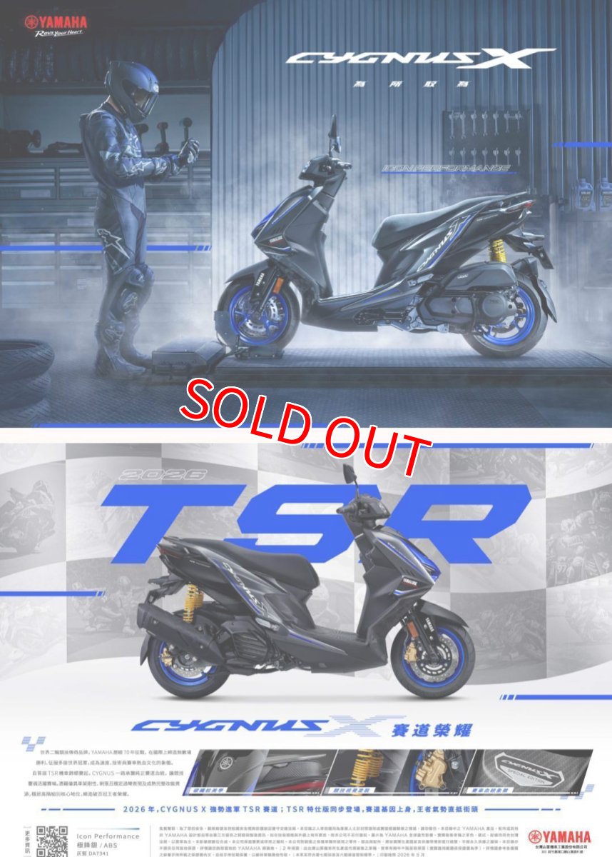 画像2: (5)新車外し ヤマハ純正タイヤホイール前後セット TSR特別仕様車 [7型シグナスX] (2)