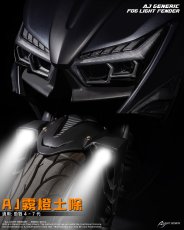 画像24: AJ light design デュアルLEDフォグフェンダー［4.5.7型シグナスX・グリファス・2.3型NMAX・X FORCE・XMAX］ (24)
