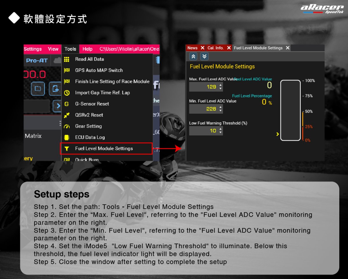 画像3: aRacer 燃料残量モジュール  (3)