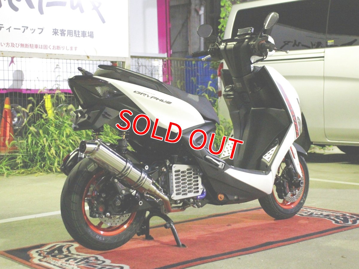 画像3: 当店デモ車！カスタム中古車シグナスグリファス 走行3,700キロ (3)