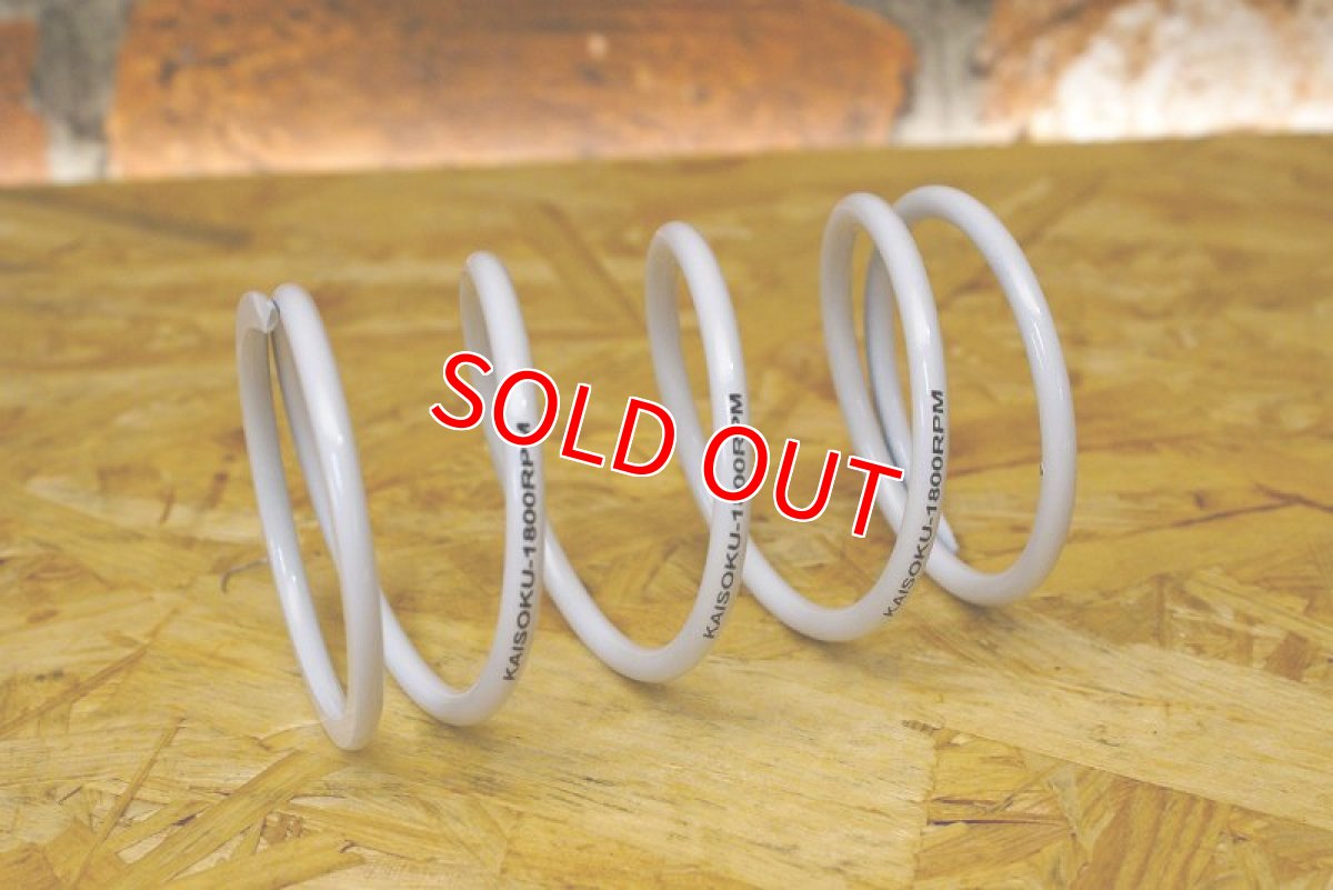 画像2: カイソク センタースプリング 1800RPM [シグナスX・BW'S125] (2)