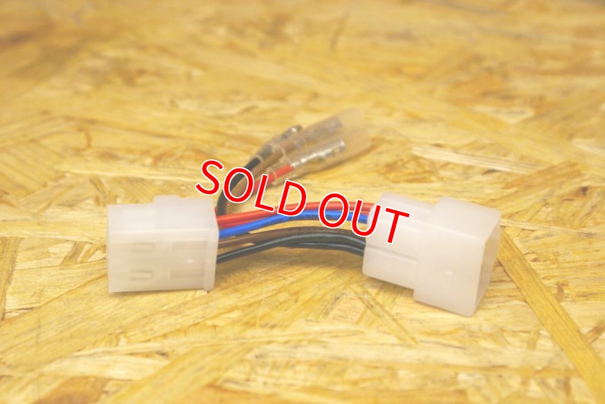 画像4: 電源取り出しハーネス [シグナスX・BW'S125・他] (4)