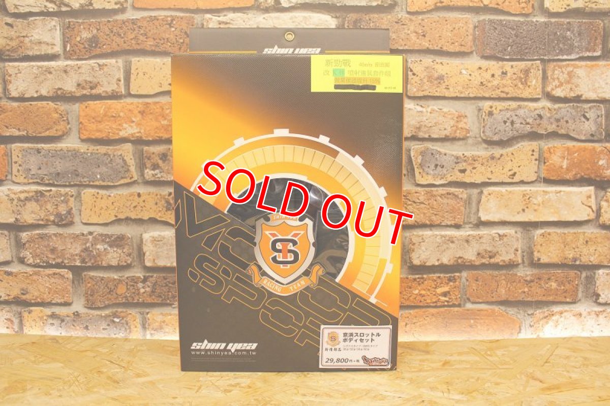 画像15: 新雅部品 京浜スロットルボディセット [シグナスX・BW'S125]（シグナスタイプ/BW'Sタイプ）（30φ/32φ/34φ/40φ） (15)