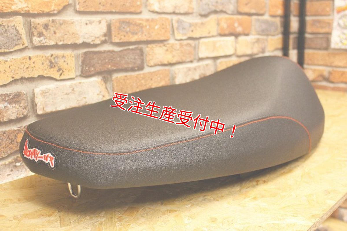 画像4: Party up レーシングフラットシート（標準/ローダウン）[2型シグナスX] (4)