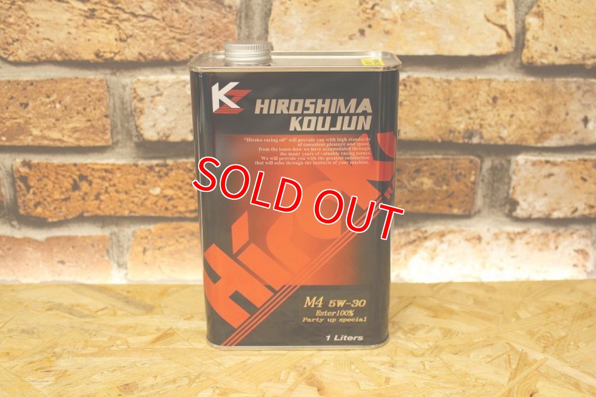 画像1: [広島高潤]Hiroko M4 5W-30 Party up スペシャル [スクーター専用オイル] (1)