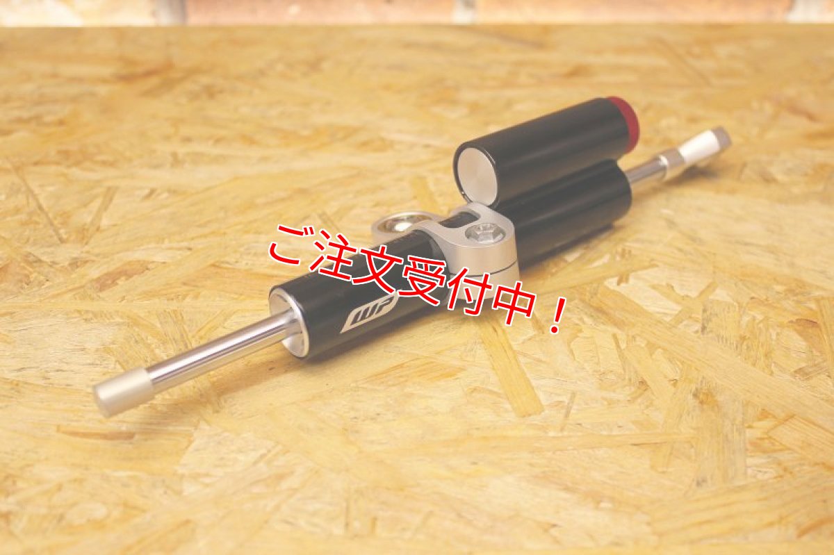 画像2: WP コンペティションステアリングダンパー 75mmストローク [シグナスX ・BW'S125] (2)
