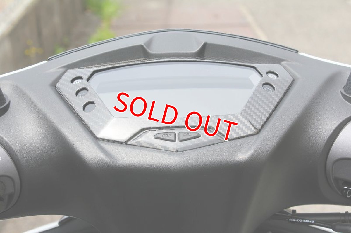 画像4: カーボンメータートリム 貼り付けタイプ [5型 シグナスX ] (4)