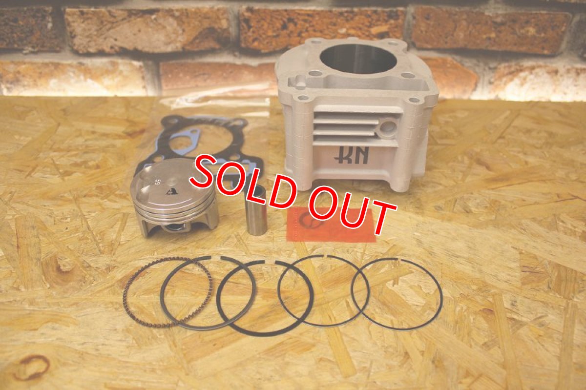 画像2: KN企画 ハイクオリティーボアアップKIT 鍛造ピストン59Φ　[シグナスX・BWS125] (2)