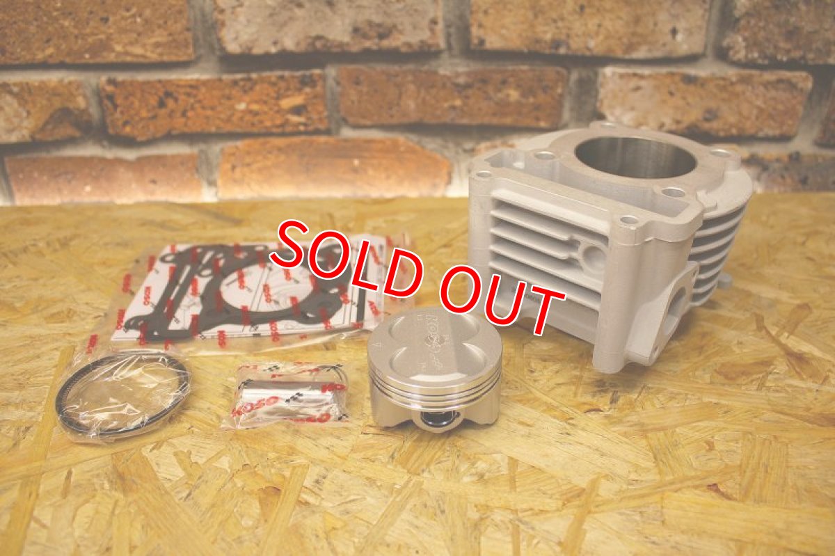 画像2: KOSO ハイパフォーマンスボアアップKIT 58.5φ 155cc 鍛造ver [シグナスX ・BW'S125] (2)