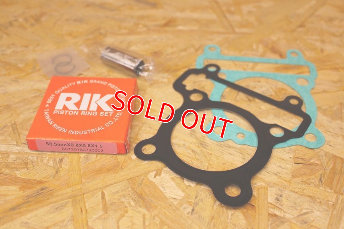 画像16: CODO ボアアップキット 59mm 158.2cc [シグナスX・BW'S125] (16)