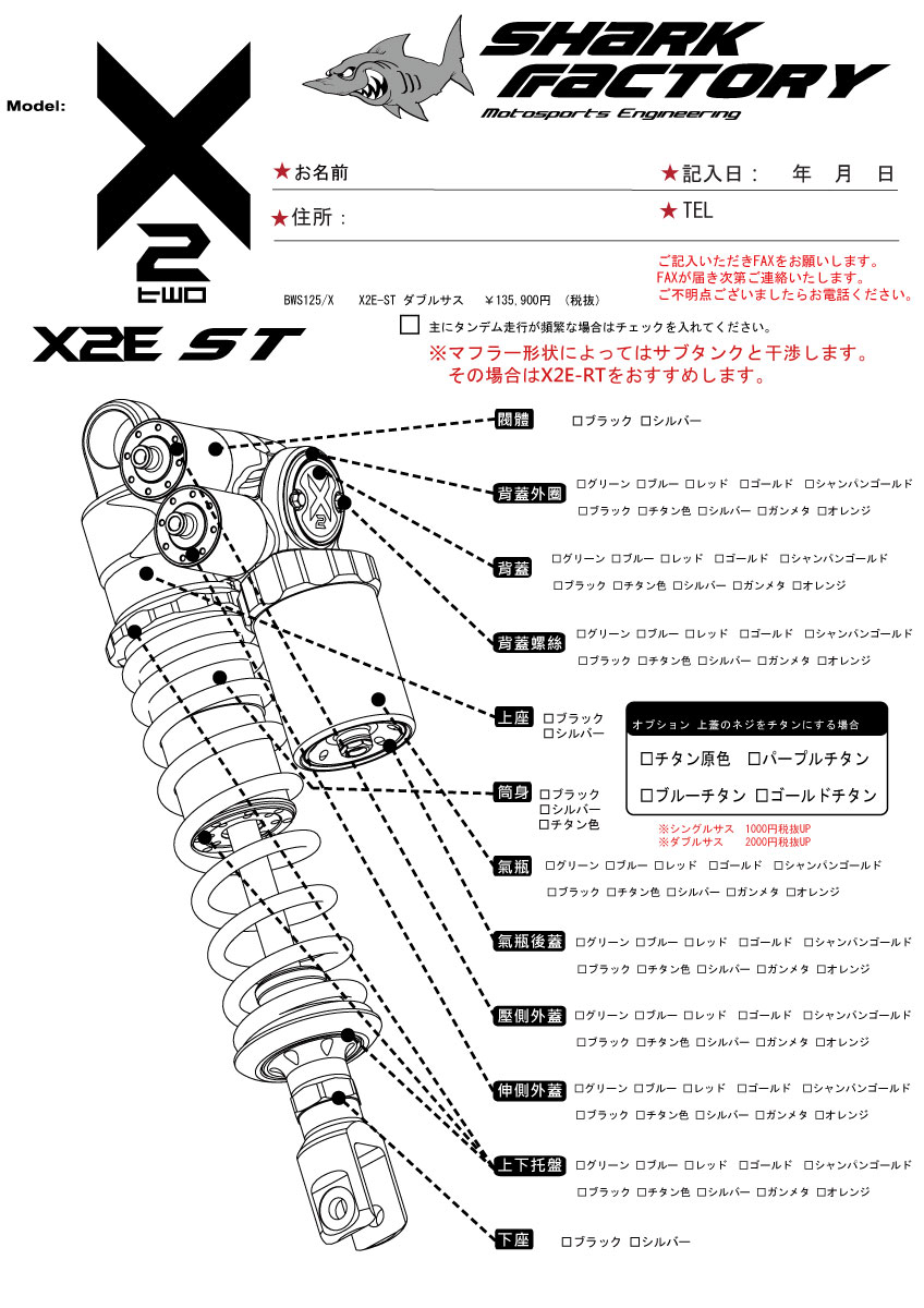 シグナスX・BW'S125のカスタムパーツショップ [ Partyup / パーティー