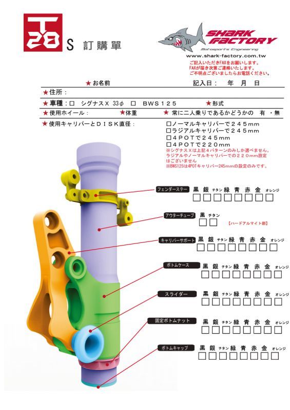 シグナスX 2〜3型用　フロント周りフォーク　キャリパー　ローター　シグナス