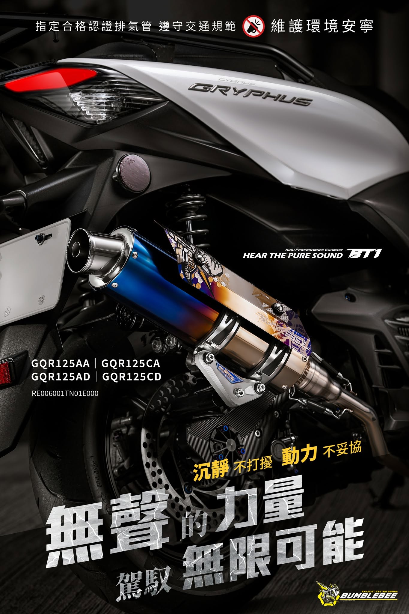 シグナスX・BW'S125のカスタムパーツショップ [ Partyup / パーティー